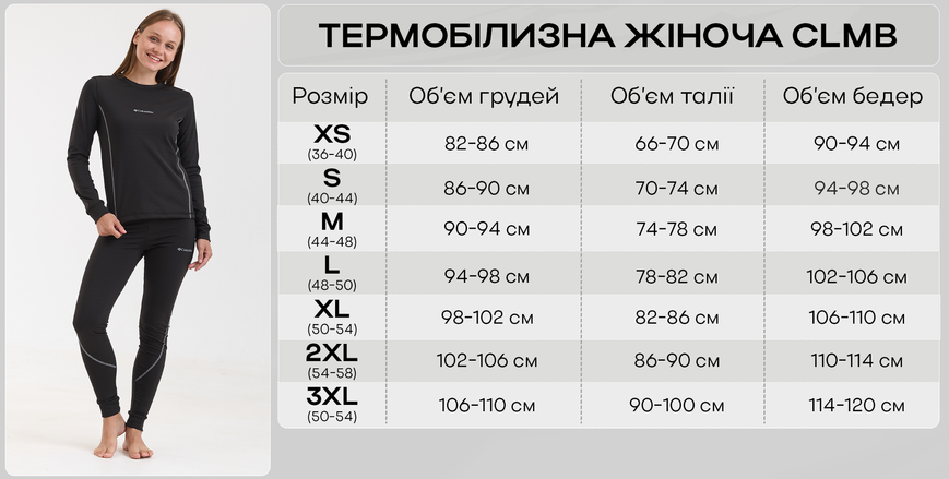 Термобілизна жіноча   w kolorze Czarny &mdash; zdjęcie produktu, kod produktu 111-000101